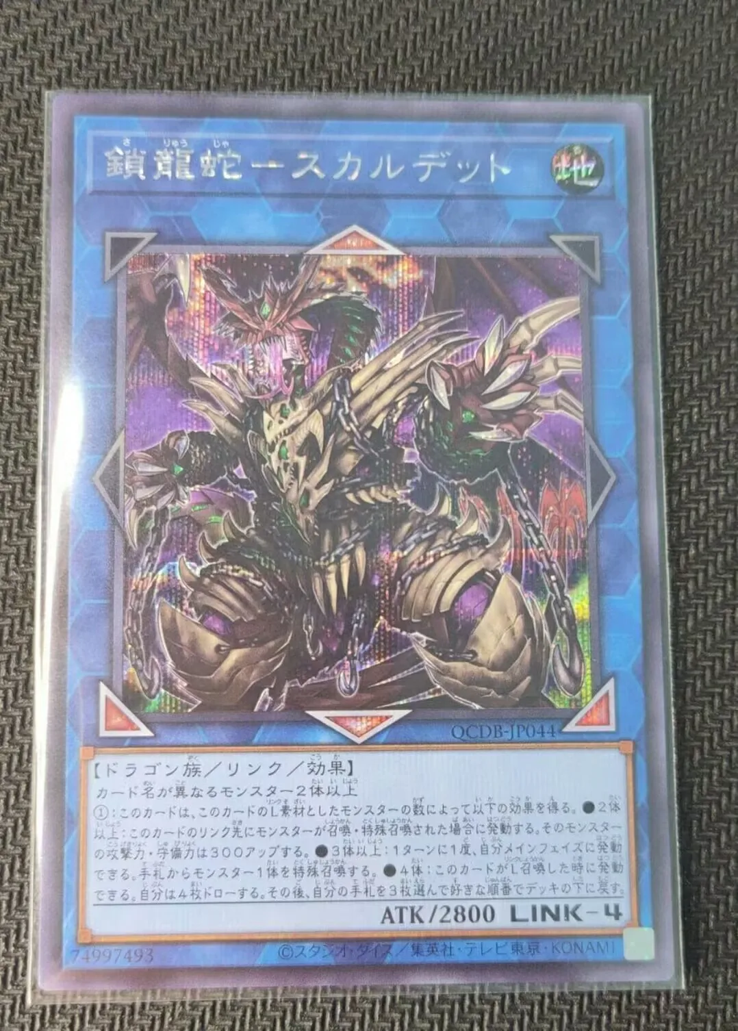 

Duel Monsters Yugioh Saryuja Skull Dread - Secret Rare QCDB-JP044 Quarter Century Duelist Box Japanese Collection Mint Card