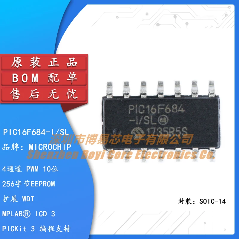 

Original Genuine SMT PIC16F684-I/SL SOIC-14 Microcontroller/8-bit Chip