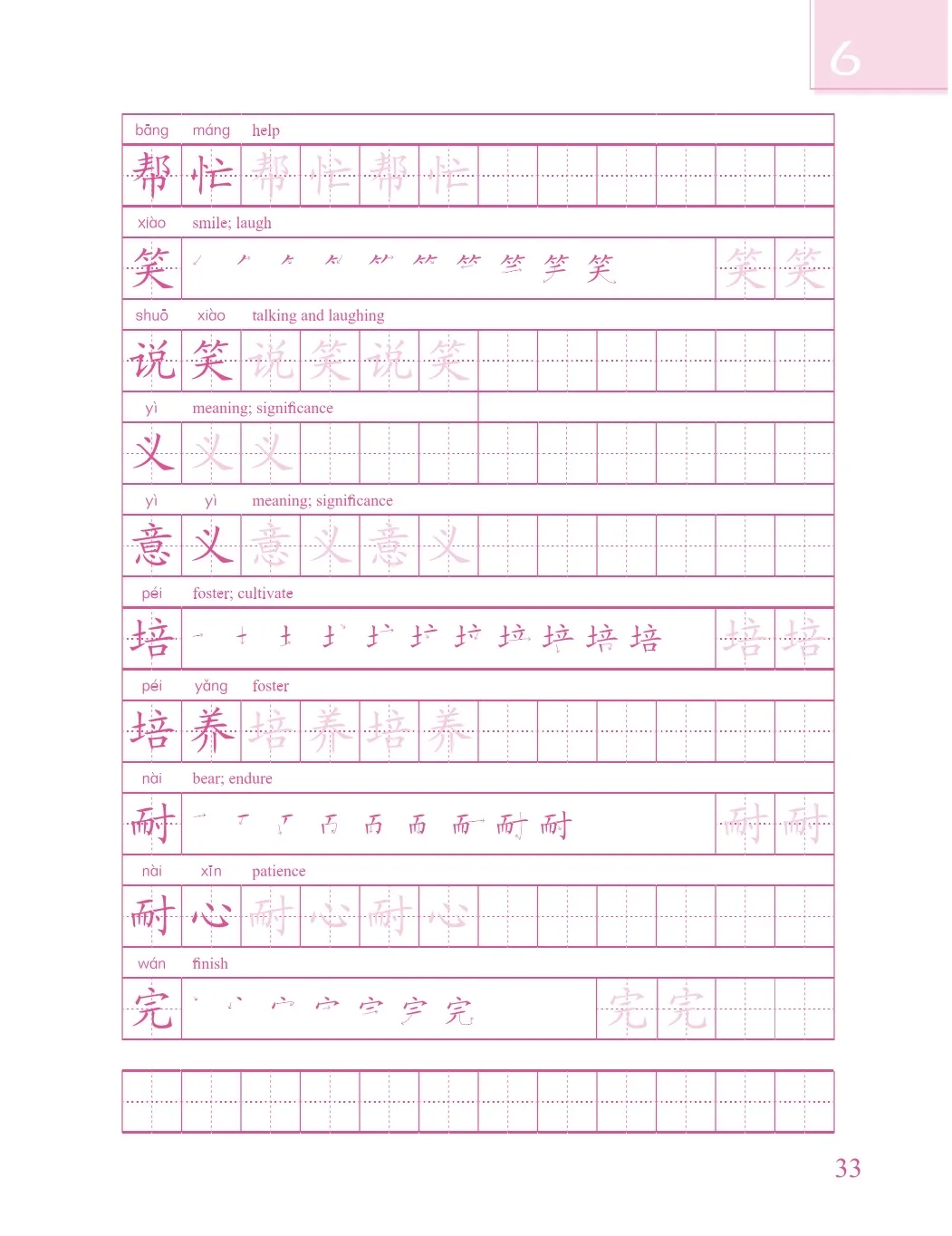 Übungsbuch für chinesische Kalligraphie und Schreibkunst zum Erlernen chinesischer Schriftzeichen. Einfache Schritte zum Chinesischlernen (2. Auflage) – Detail 17