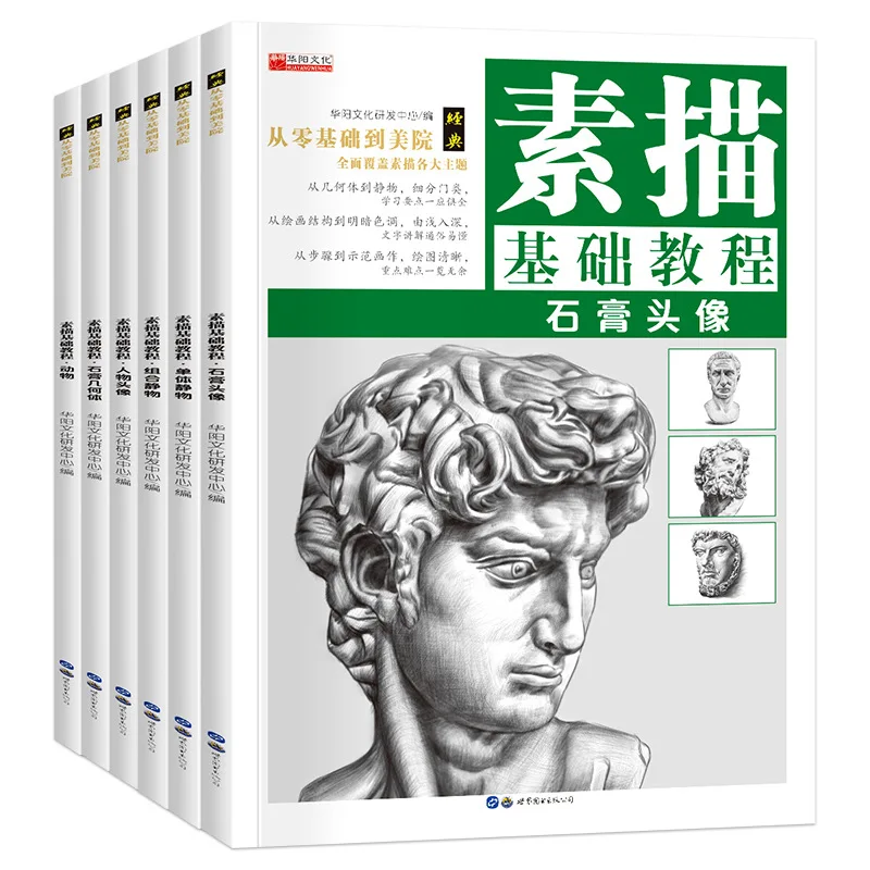 

Карандашный эскиз от новичков до профессиональной книги: учебные книги для набросков на нулевой основе учебные материалы для обучения автопортреты головной портрет