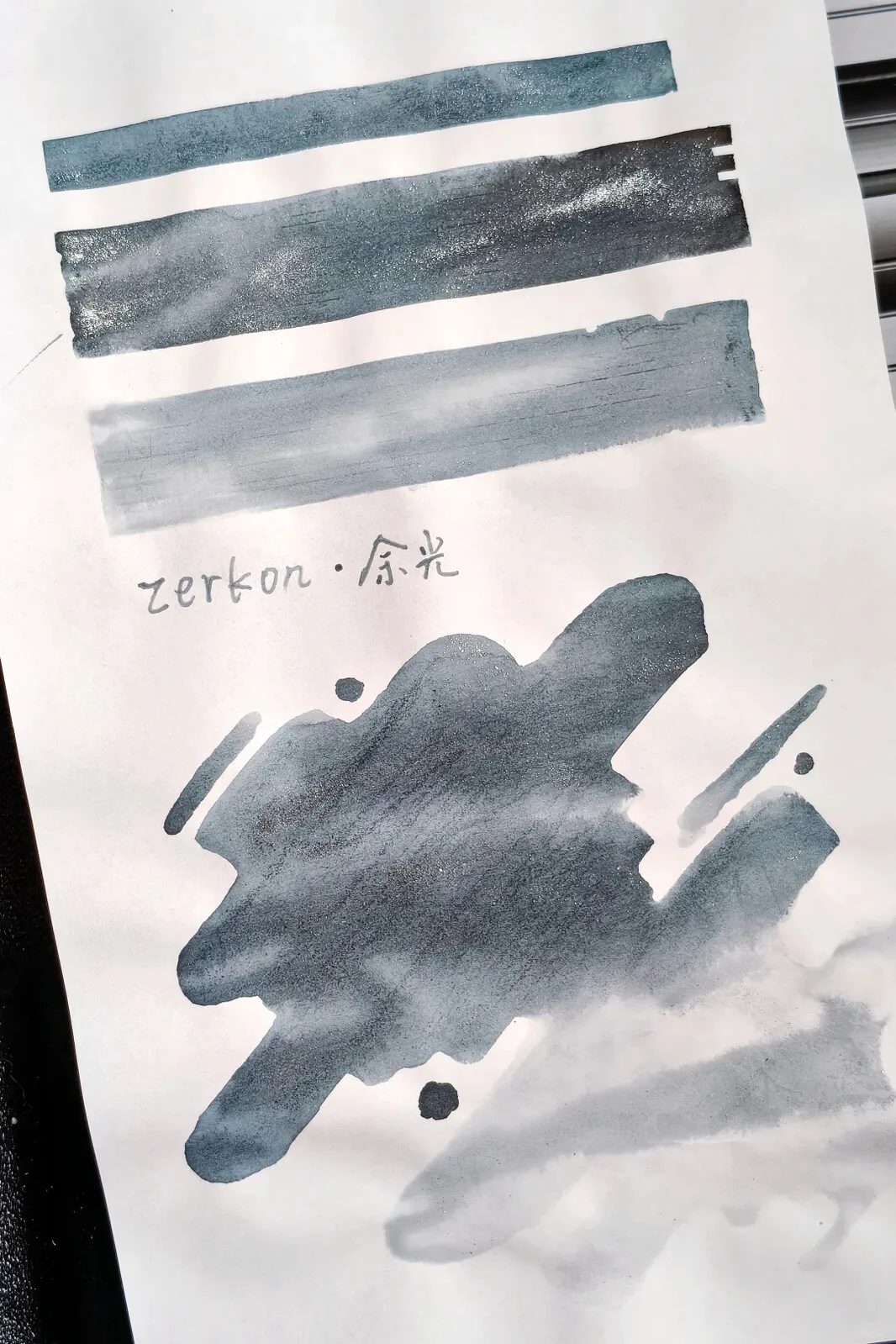 제르콘 잉크 NO.78 말의 해 기념: 애프터글로우, 저널링 문구용 펜 잉크