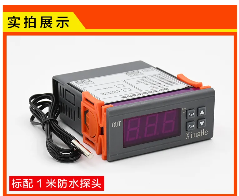 XH-W2050 Transmitter output thermostat super intelligent temperature control out