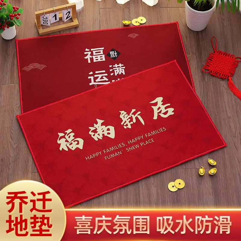 

Joy of housewarming, decoration, carpet, new house, moving and entry door supplies, complete set of entry ceremony supplies