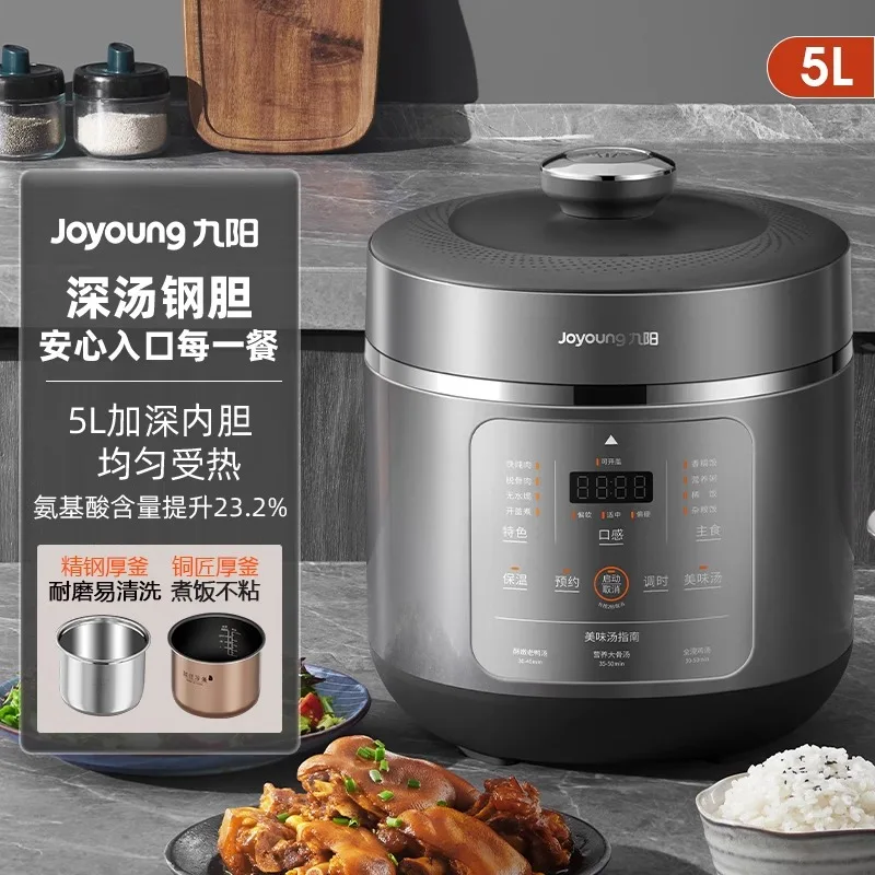 Електрична скороварка Joyoung з нержавіючої сталі, побутова антипригарна, 5 л, електрична плита з подвійним баком великої ємності