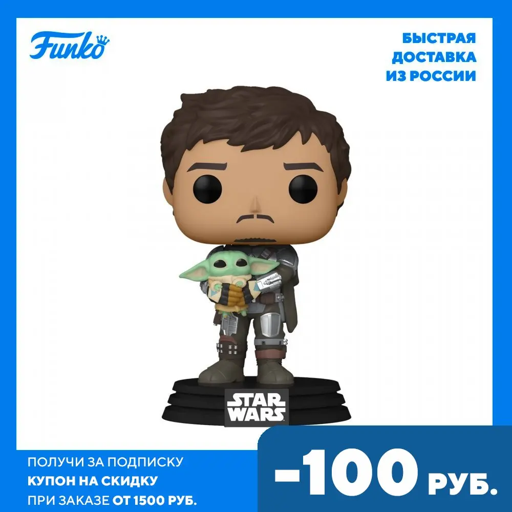 Фигурка Funko POP! Bobble Star Wars Mandalorian with Grogu 54525 | Игрушки и хобби