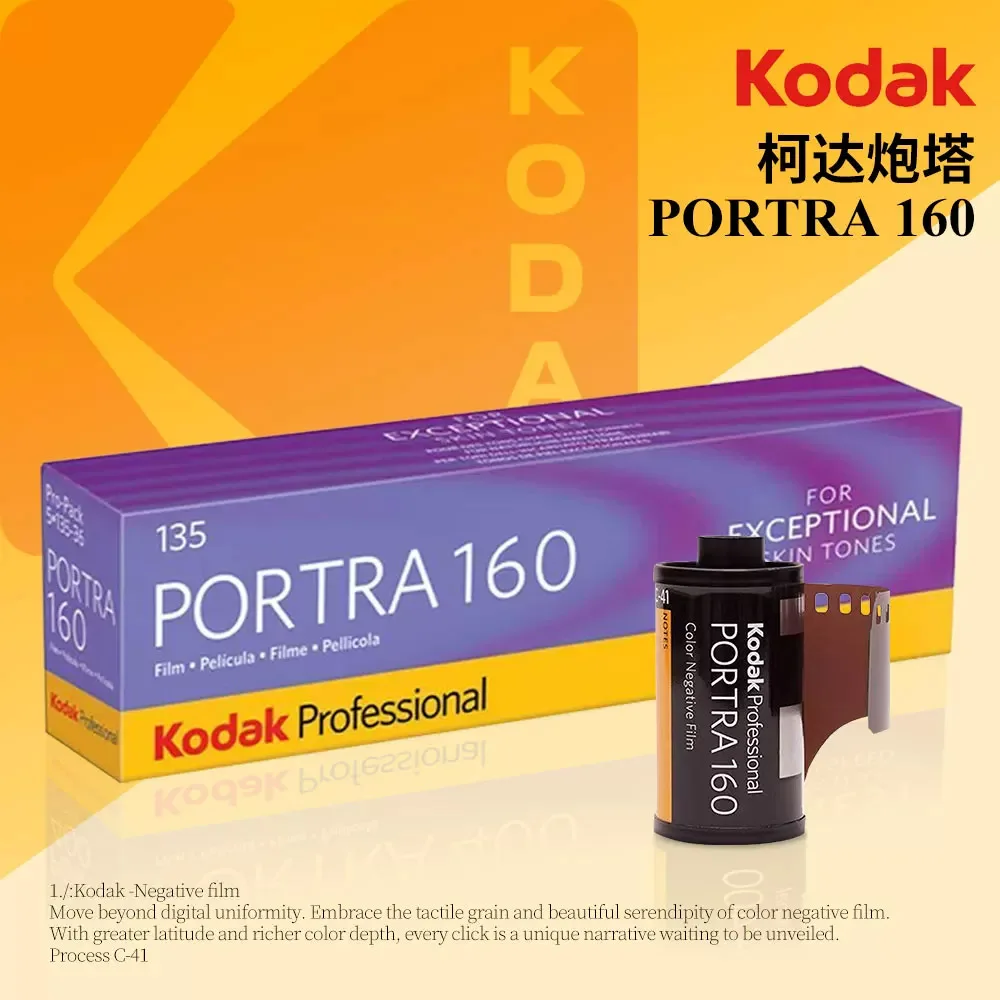 코닥 35mm 프로페셔널 PORTRA 160 ISO 160 1 2 3 5 10롤 36컷 13..