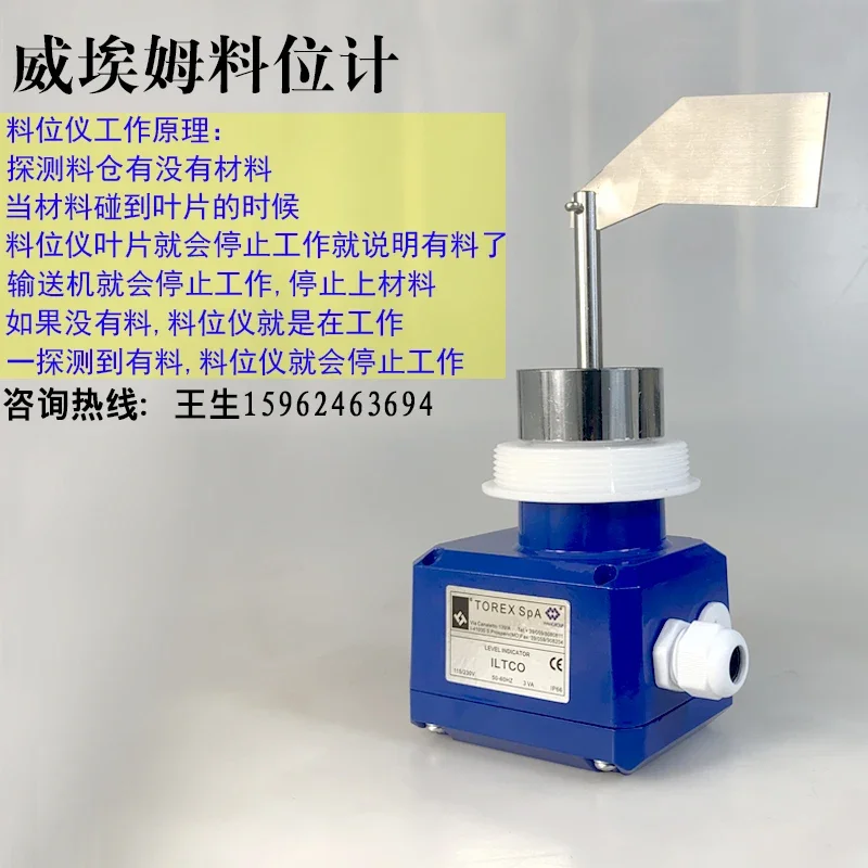 Resistance Rotary Level Gauge Cement Tank WAM Silo Level Switch