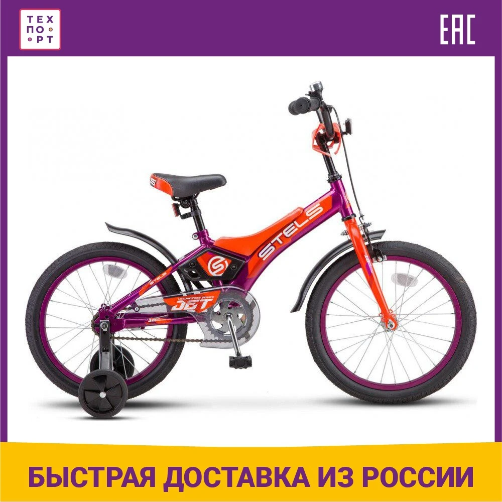 Двухколесный велосипед Stels Jet 14&quot Z010 фиолетовый/оранжевый | Спорт и развлечения