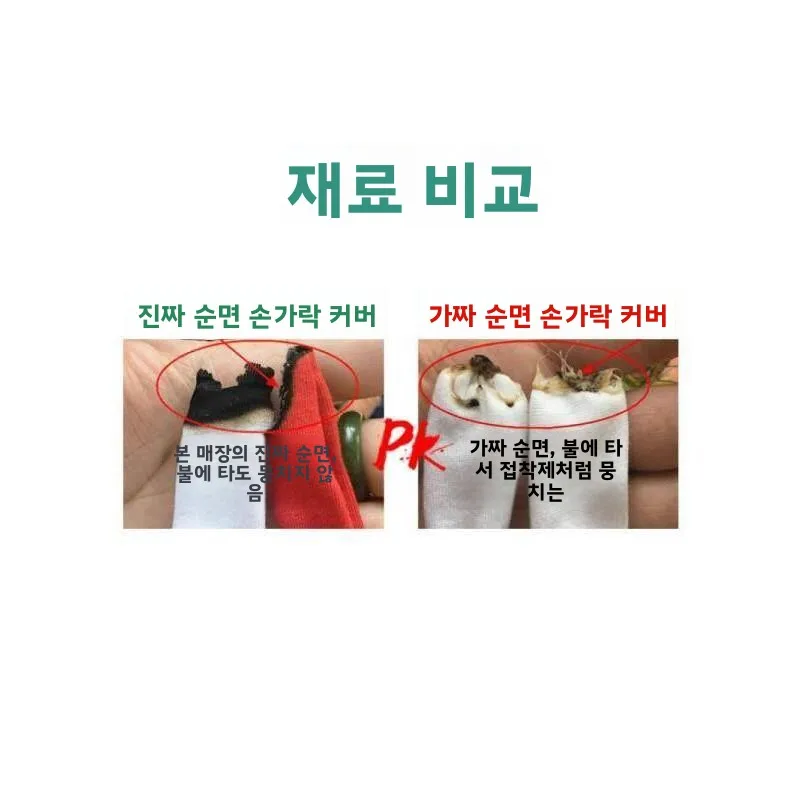 순면 손가락 커버 통기성 작업용 손가락 끝 보호 탄성 노동 보호 장갑 땀 흡수성 내마모성 미끄럼 방지