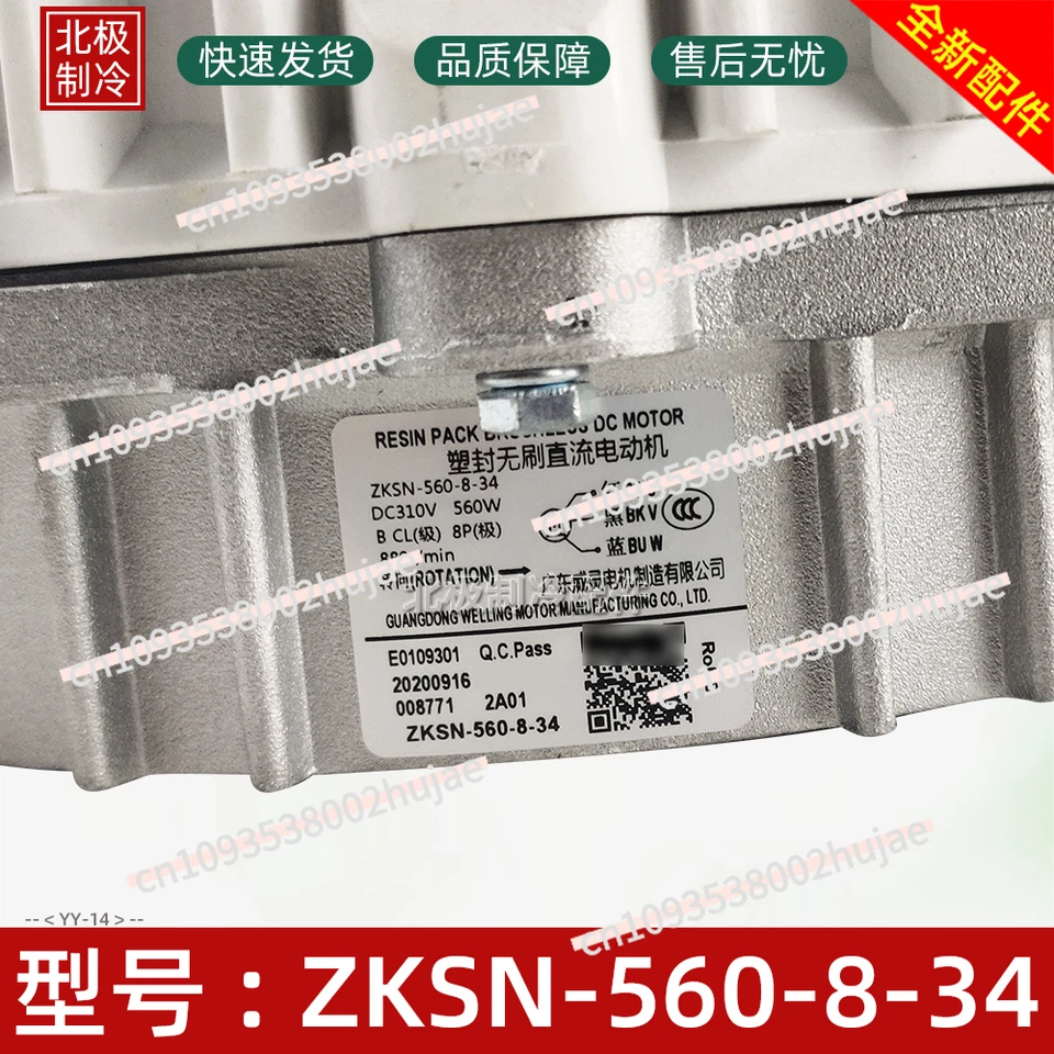 ZKSN-560-8-34 DC Motor for Midea Central Air Conditioner Multi