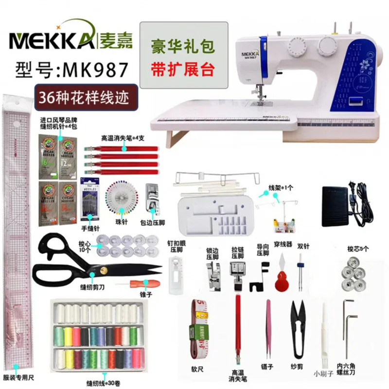 MEKKA MK90 電動ミシン フラッグシップ 小型電子家庭用刺繍ミシン 多機能家電