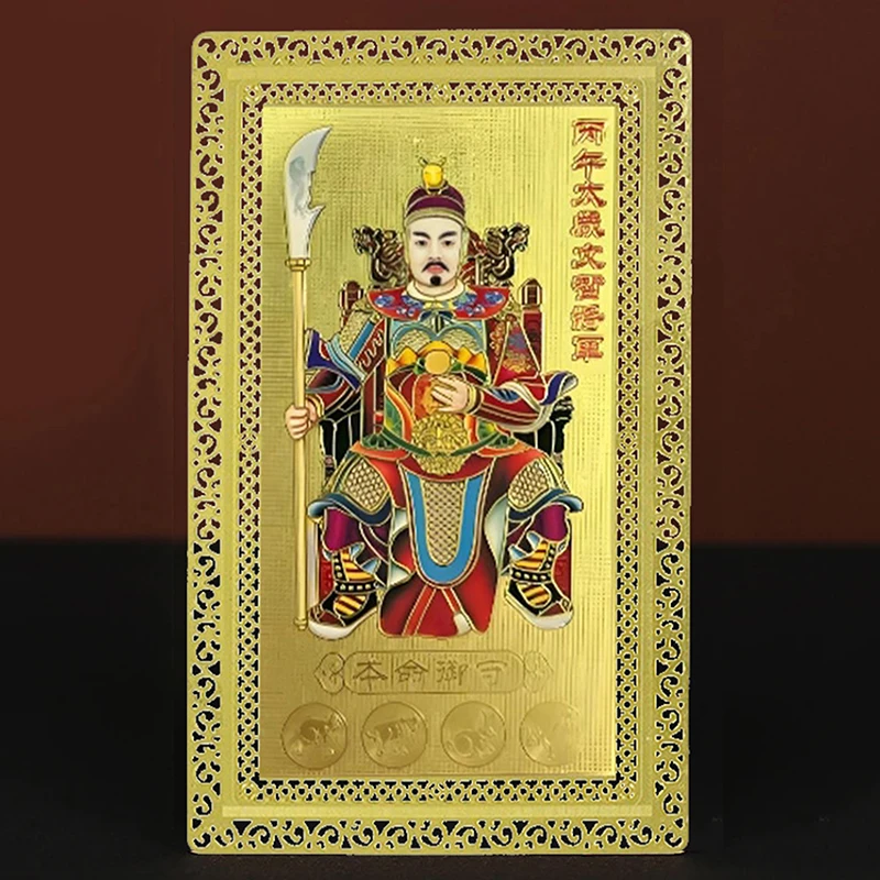 2026 Tai Sui Amulettkarte Feng Shui Gebet Goldkarte Exorzismus Schutz Buddha Geschenk Amulett Sicher bringt Reichtum und Schatz – Detail 7