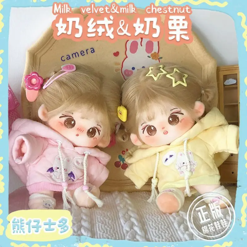 

20cm Cotton Doll Girl No Attribute Cute Plush Doll