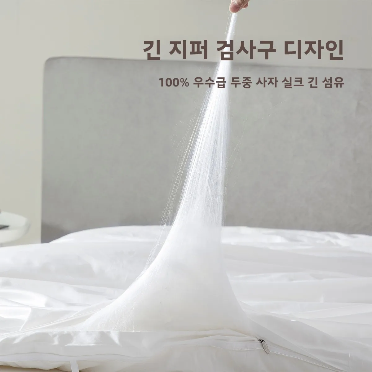 100% 뽕나무 실크  여름용 냉감 이불 (낮잠시간 유치원 필수품, 세탁 불가 가운형, 면 소재)