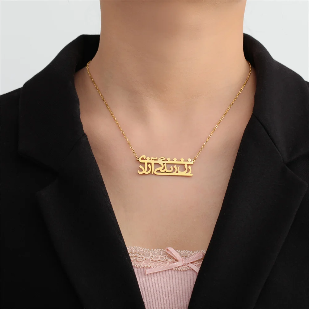 EUEAVAN Vintage Persian Farsi Necklace Stainless Steel Woman Life Freedom Zan Zendegi Azadi Necklaces for Woman Man Jewelry Gift