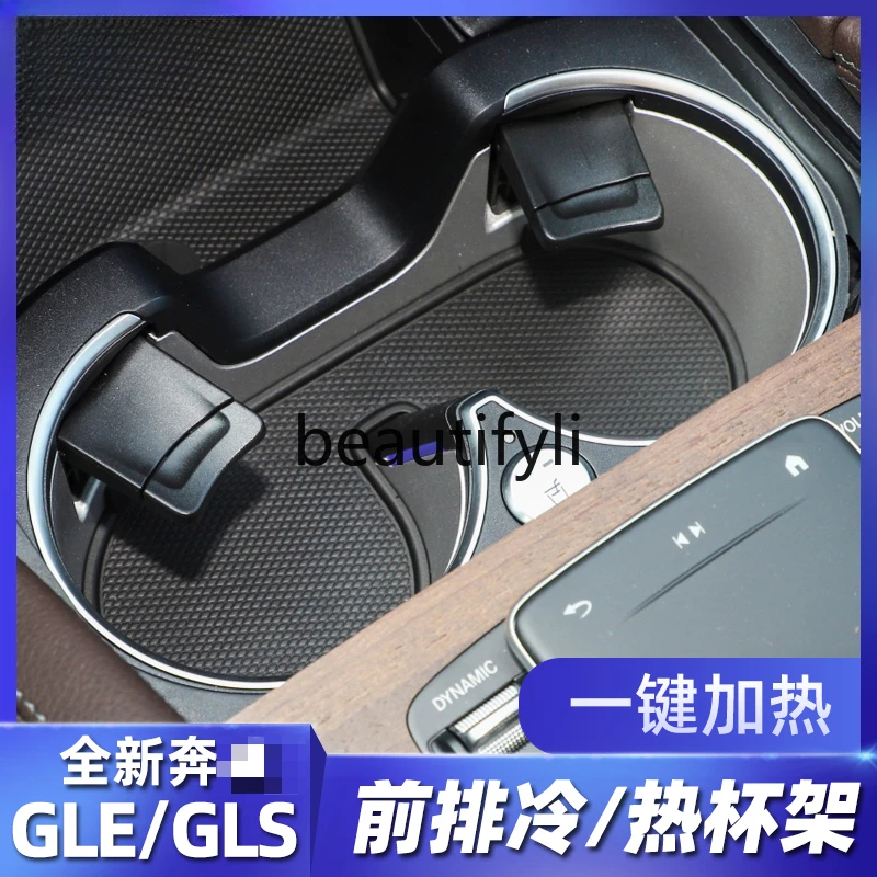 20-24 GLE350 upgraded temperature control cup holder, refrigeration and heating button switch, front cup holder GLS holder