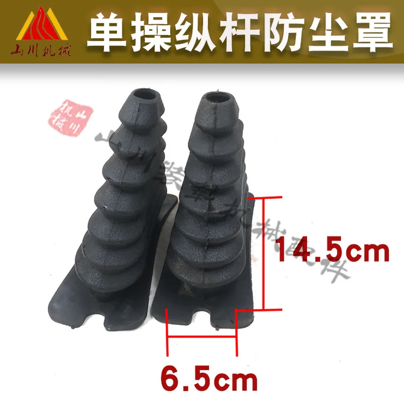 Gear Shift Collars Dust cover for Shandong small loader shift hydraulic multi-way valve control lever rubber sleeve mud gear shift collars dust cover