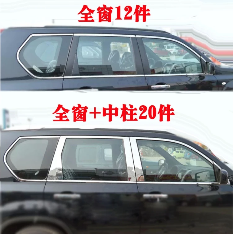 

High-quality stainless steel Strips Car Window Trim Decoration Accessories Car styling For Nissan X-Trail T31 2008-2013
