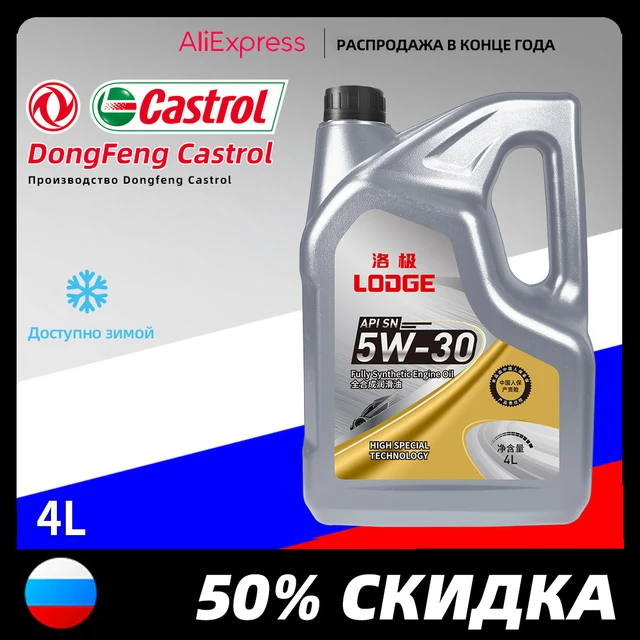 Castrol Edge Longlife 5W30 - Lubricante - AliExpress