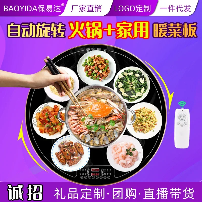 IntelligentHeatingCuttingBoardMultiFunctionalDishesWarmingPlate