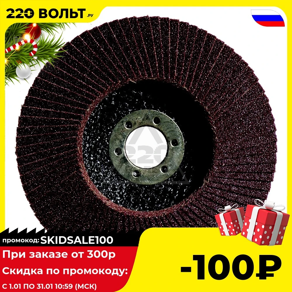 Circle petal end (KLT) Bosch 2608603656 abrasive tools Abrasives | Инструменты