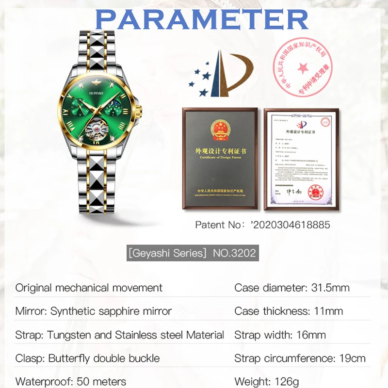 Рисунок 4 - OUPINKE 3202 роскошные часы для