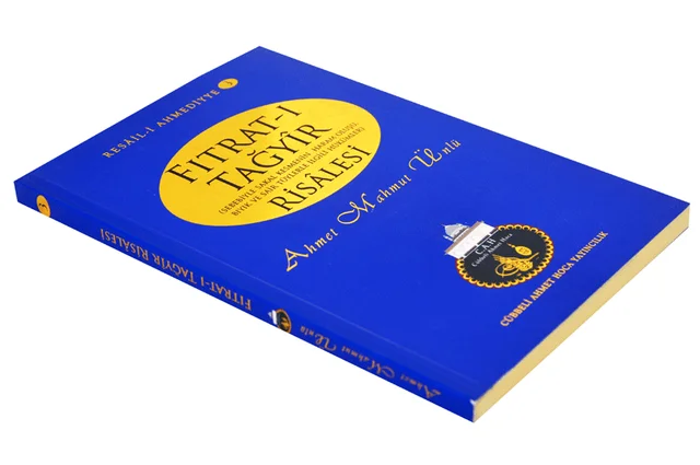 Рисунок 2 - Третизный cübбели Ахмеда Swami