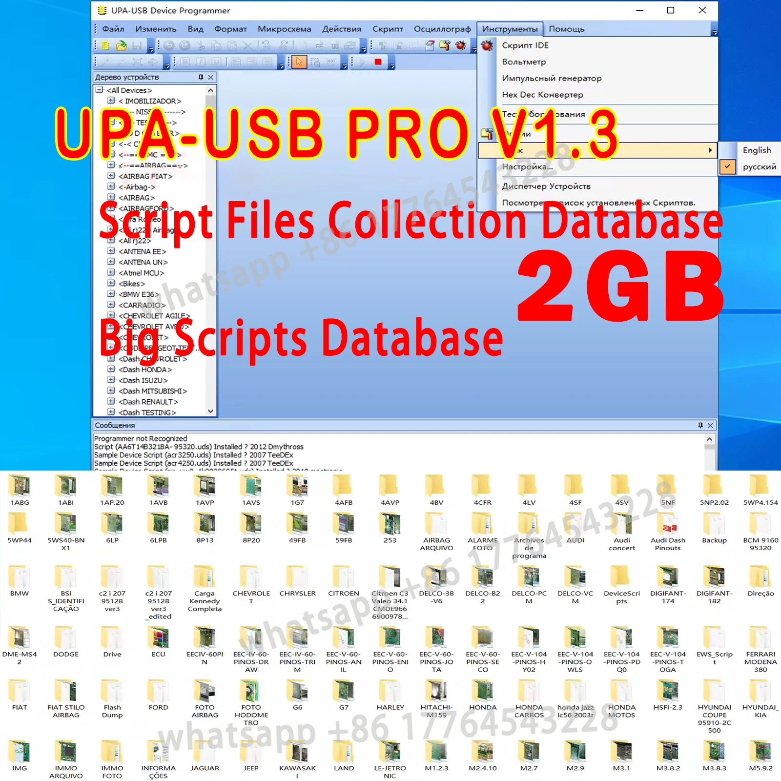 UPA Programmer PRO V 1.3 SOFTWARE+ Script Files Collection Database ...