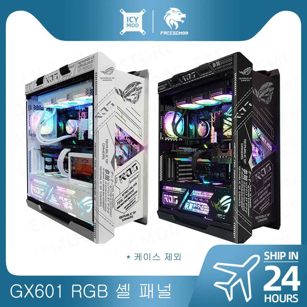 9pcs Light Panel Kit For ASUS ROG Helios PC Case GX601 Cover ARGB MOD Combo DIY