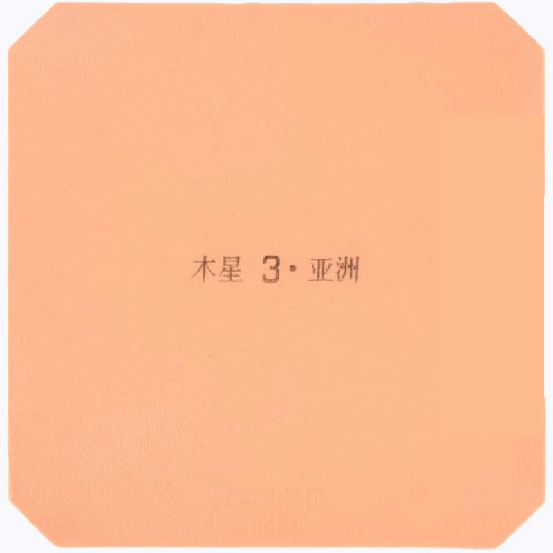 Table Tennis Rubber Yinhe JUPITER 3 III Asia tacky high elastic sponge pimples forhand use fast attack loop