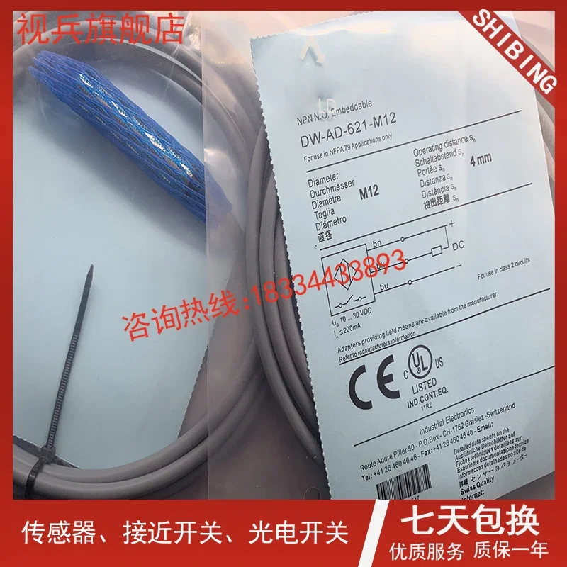 Рисунок 2 - DW-AD-621-M12 DW-AS-621-M18-120
