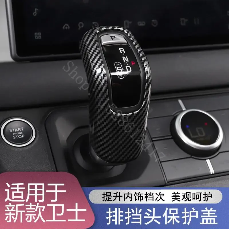 

For Land Rover Defender 110 2020-2024 ABS gear shift head protection cover, gear lever cover car accessories