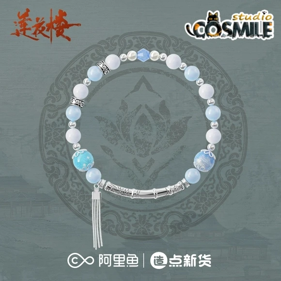 

The Lotus Casebook Official Lianhua Lou Xiangyi Cheng Yi Fang Duobing Zeng Shunxi Di Feisheng Xiao Shunyao Bracelet Beads Oct