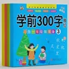 4 Book/set Writing Chinese Book Chinese Characters with Pictures Copybook Fit for Preschool Children Kids Early Education 6
