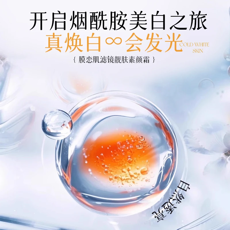 كريم مكياج الجسم يضيء بشكل طبيعي، نياسيناميد يرطب...