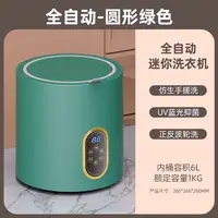 Mini machine à laver automatique à une seule cuve pour sous-vêtements, chaussettes et vêtements de bébé, avec fonction de stérilisation 3