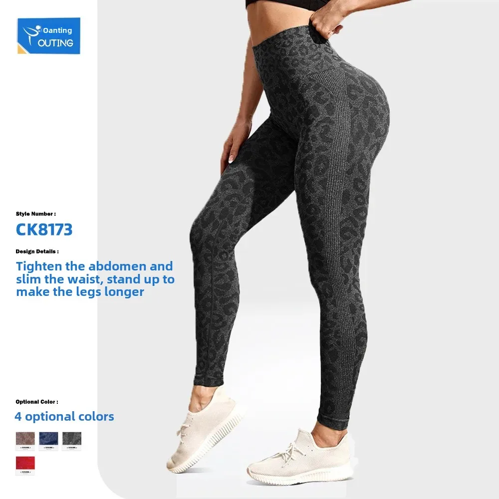 New Seamless High-Waist Fitness Yoga Clothes Leopard Print Outdoor Wear Slimming Peach Bottom Boosting Sports Tight Pants