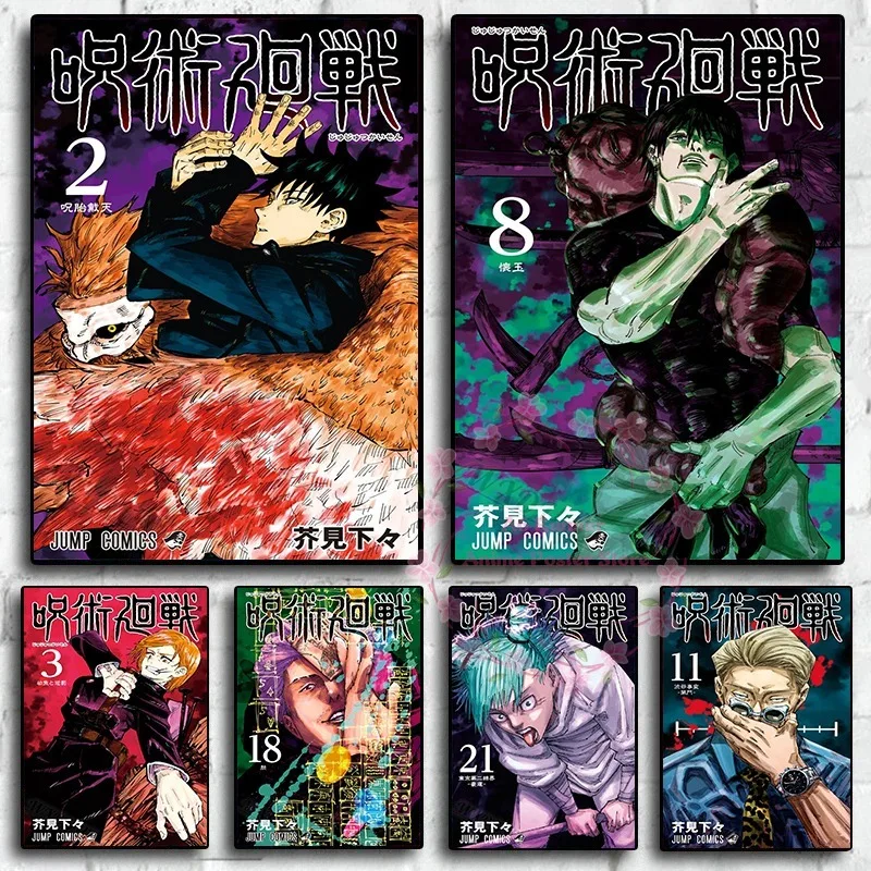 Jujutsu Kaisen Anime Canvas Art Posters