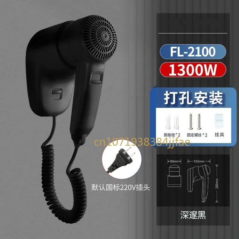 

1300WThe Bathroom Wall Type Hair Dryer Household Hotel High Power Salon Hair Blower