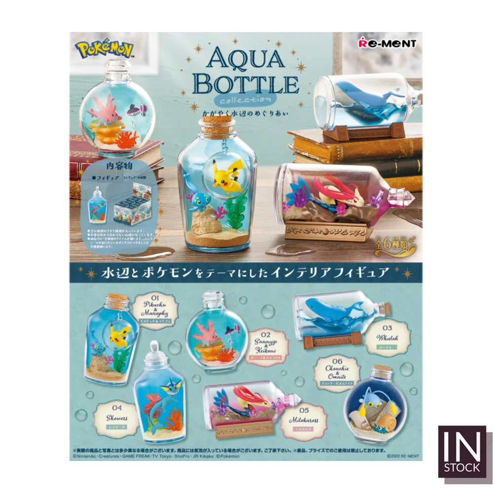 ポケモン Re-ment フィギュア セット 楽天市場】送料無料 re-ment ポケットモンスター Pokemon