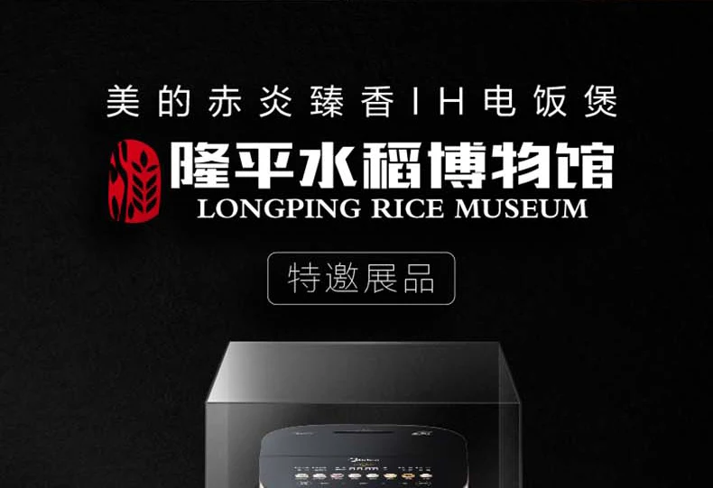 Description Picture 4 of itemMidea Intelligent Rice Cooker Pro 4L Titanium Ding Kettle Nine Curved Braised Fragrance WIFI Smart Control Steamed Rice Pot