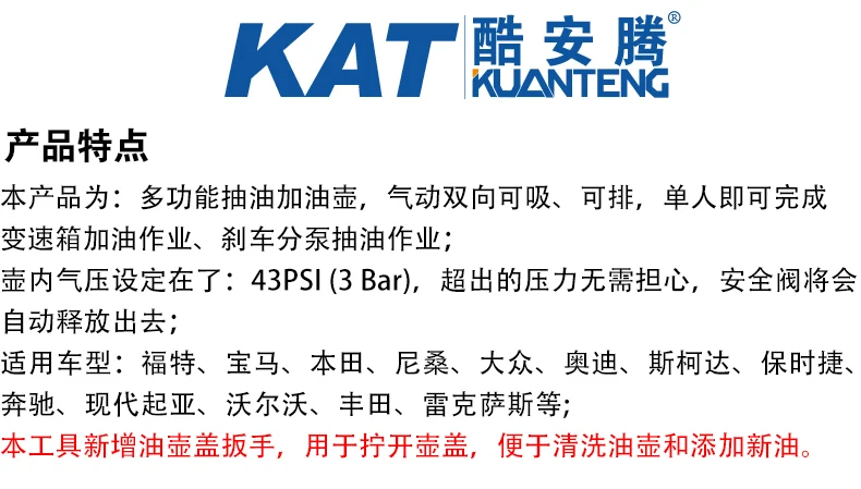 Description Picture 3 of itemNew automatic transmission, gearbox oil filling tool, pneumatic motor oil, sucker can, brake fluid changer