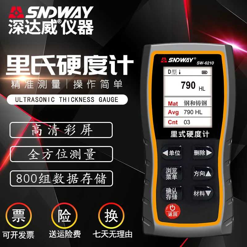 

Тестер твердости Shendawei sw-6210 Leeb, высокоточный тестер твердости, ручной тестер твердости металла и стали