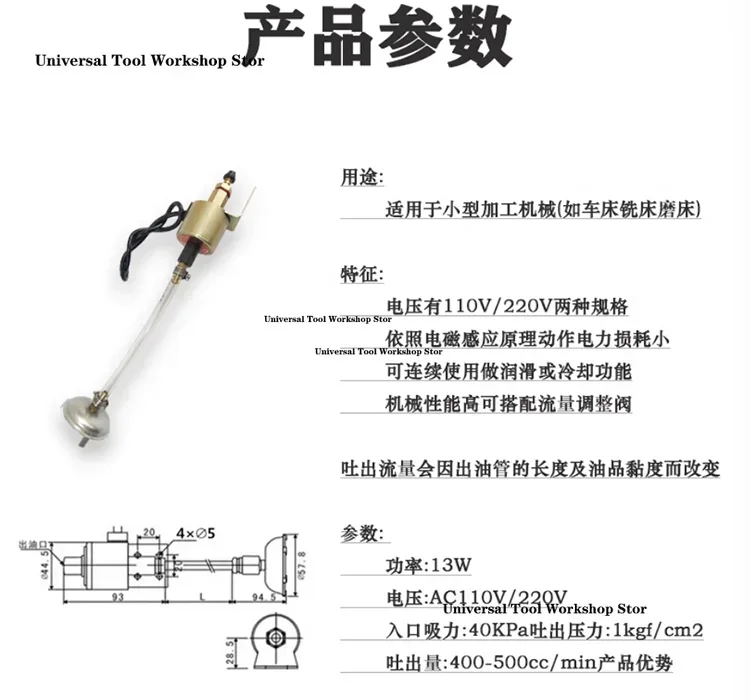 Machine Tool General Electromagnetic Oil Pump, Machine Tool Automatic Electric Pump 110V/220V Electromagnetic Oil Pump