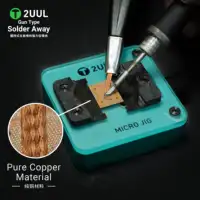 شيلد سحب قصدير 2UUL DW21 Solder Away - نحاس نقي 2