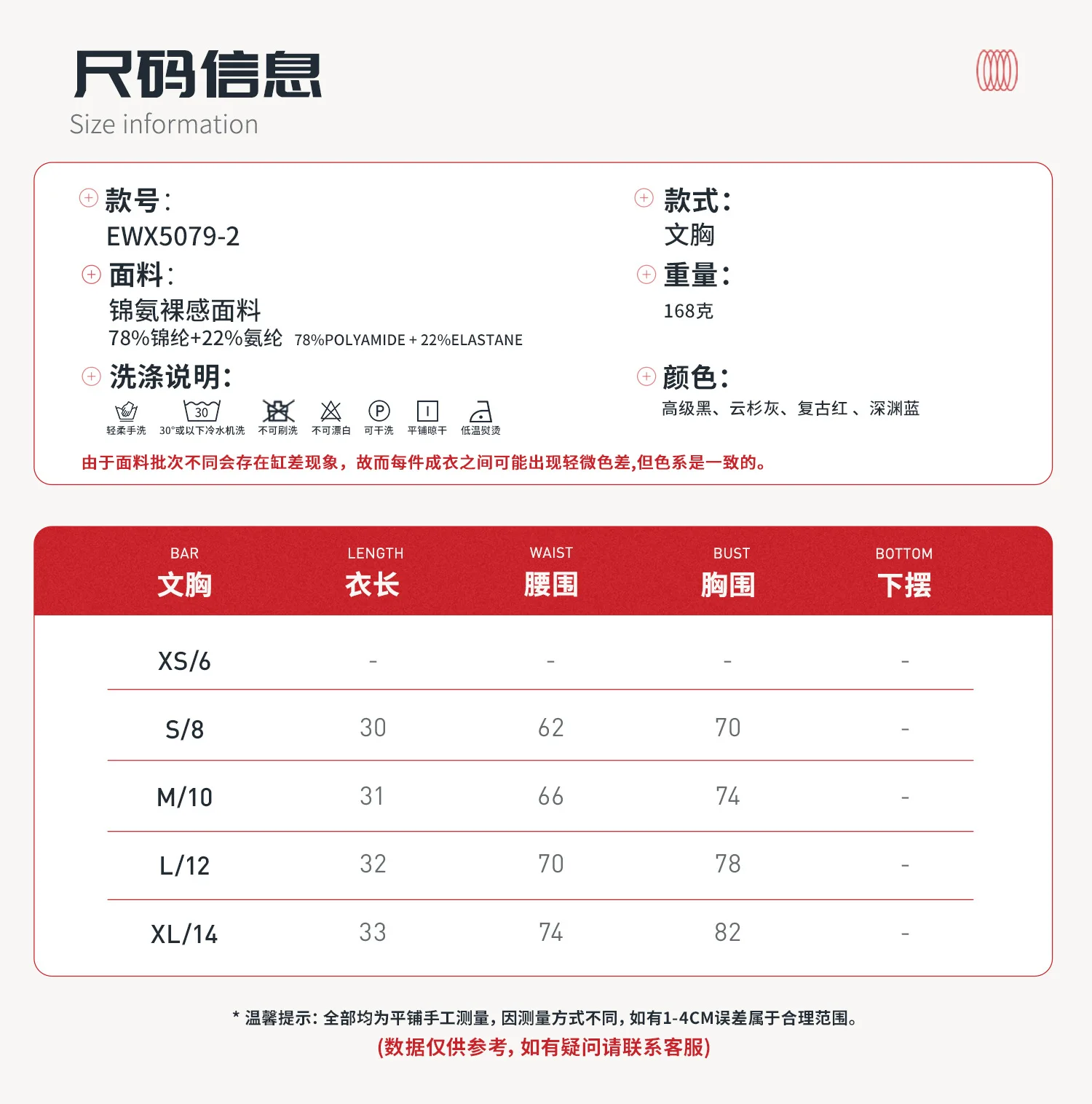 Size chart and fit details