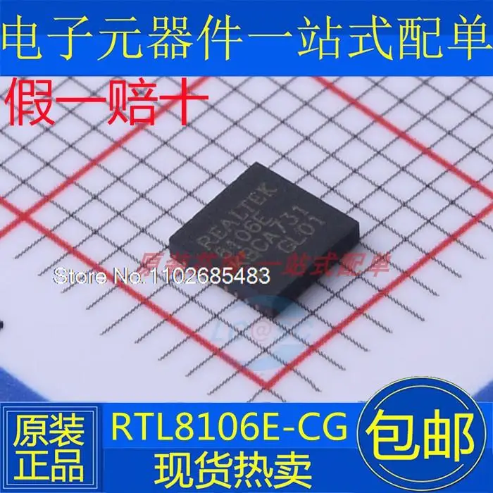 

| RTL8106E-CG QFN-32 RTL8106E IC