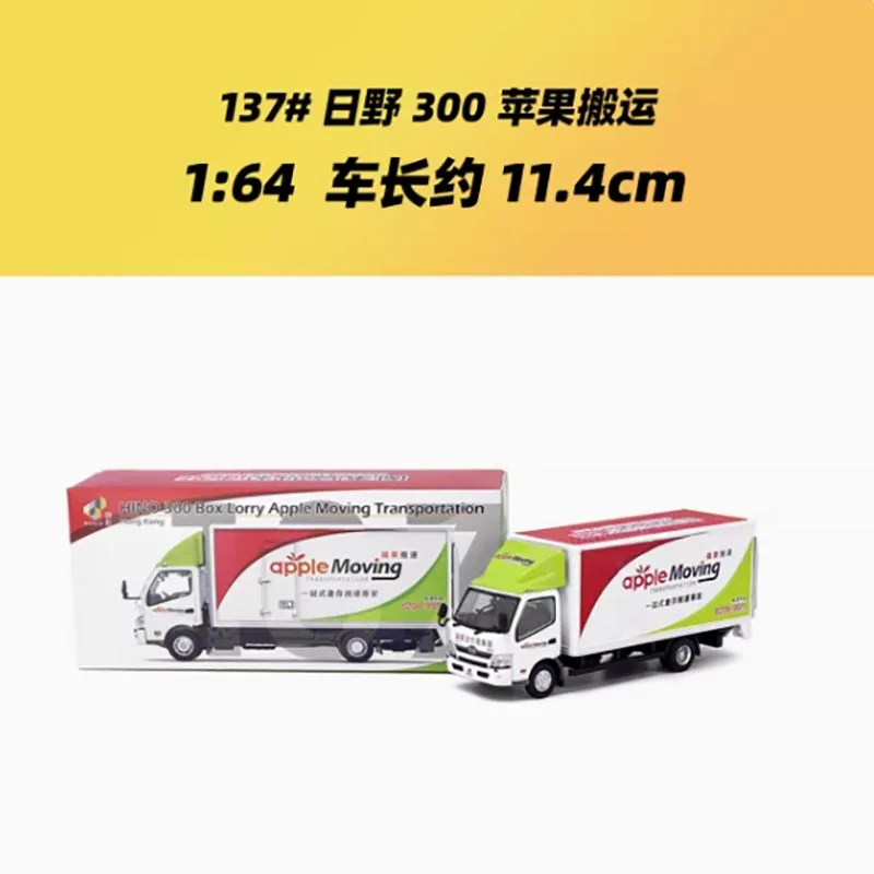 ダイキャスト 1/76 スケール TW8 日野 500 合金台湾バンモデルシーン