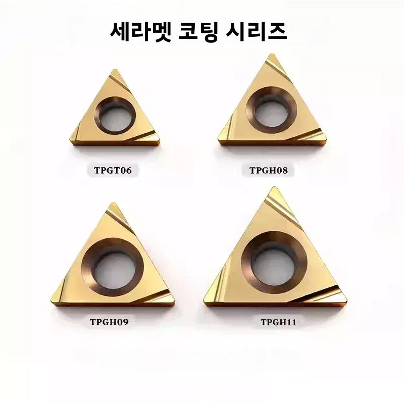 TPGH080204L TPGH090202L TPGH090204L TPGH110302L TPGH110304L 인서트 마감 보링 인서트 가공 스테인리스강