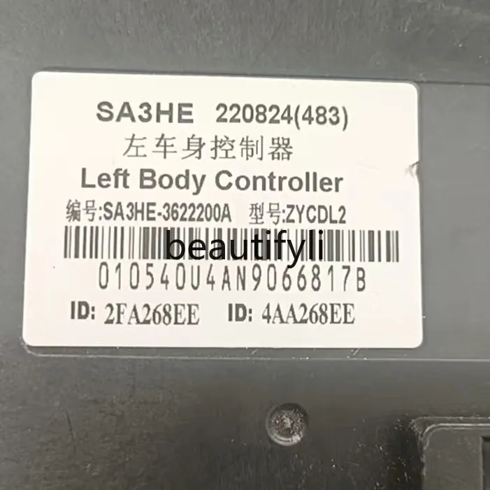 Song plus body controller computer version, left body controller